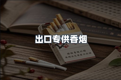 越南香烟系列